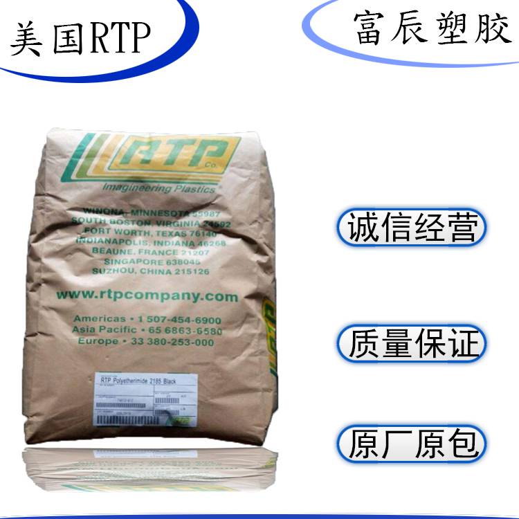 注射成型pa11美国rtp3 C Fr 阻燃v0 玻璃纤维增强材料可更新资源价格 中国供应商