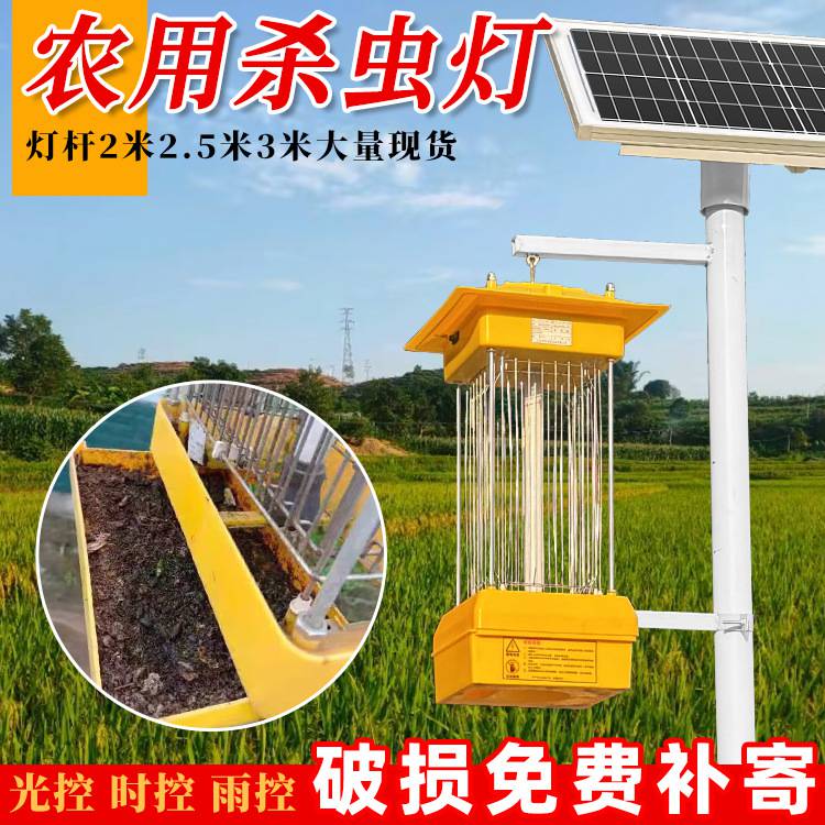 凉山布拖太阳能杀虫灯厂家-，各类户外灯具定制批发厂家