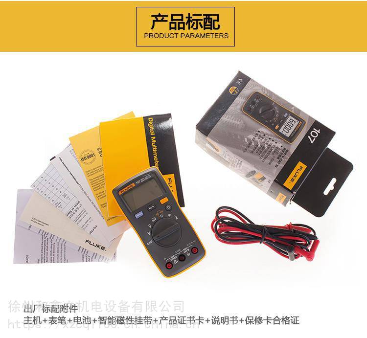 福禄克Fluke 107 掌上数字万用表F107 徐州总代理