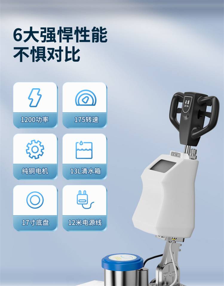 白云超宝洁霸bf522工厂医院物业保洁用多功能单擦刷洗机