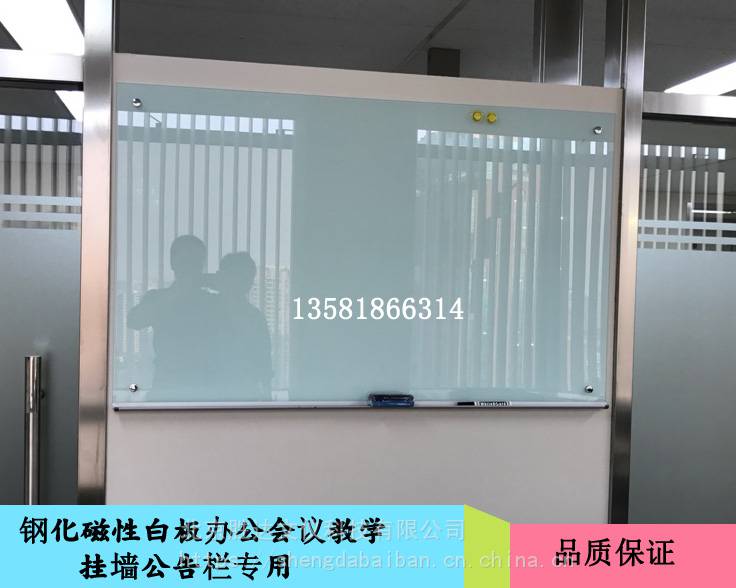 北京白板磁性白板玻璃白板软木板黑板可定制