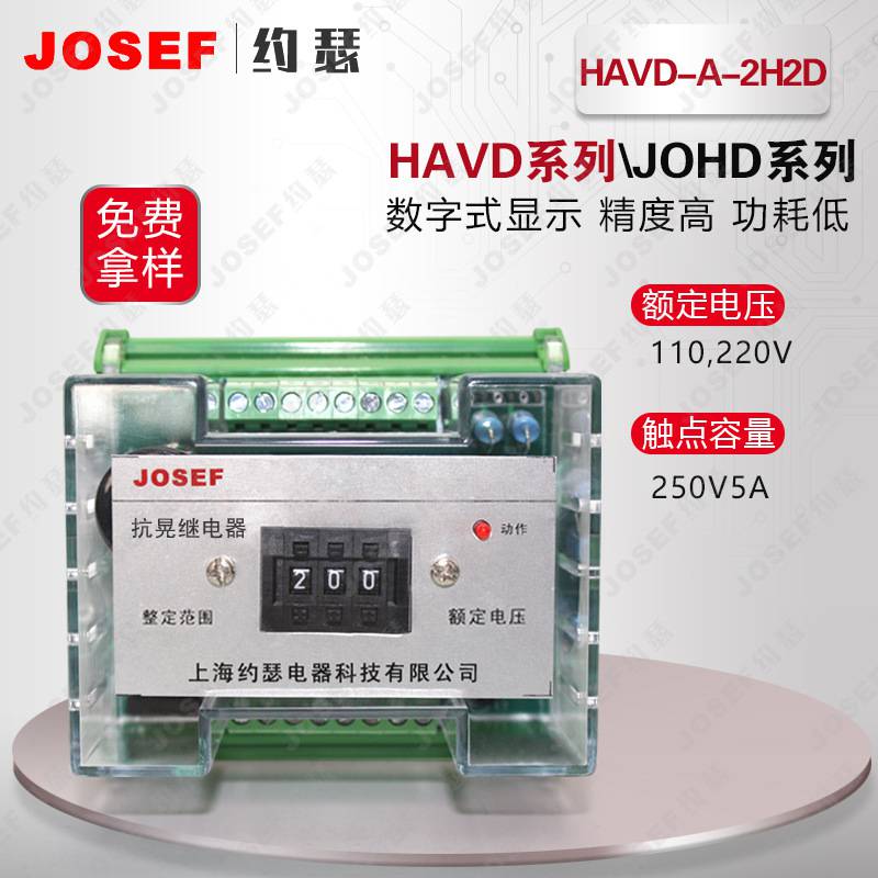 HAVD-A-2H2Dε̵ 찲װ JOSEFԼɪ