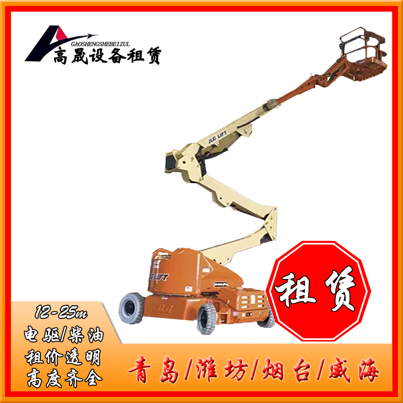 济南济阳电动升降车租赁-升降机出租就近派车