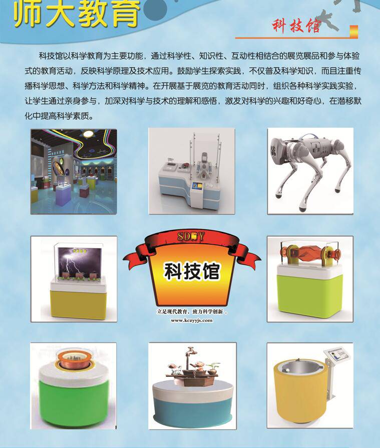 供应2023校园小型科技馆产品仪器及展品方案配置