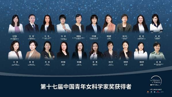 杰出成绩,和"中国青年女科学家奖"共同形成了对于不同年龄梯队的*