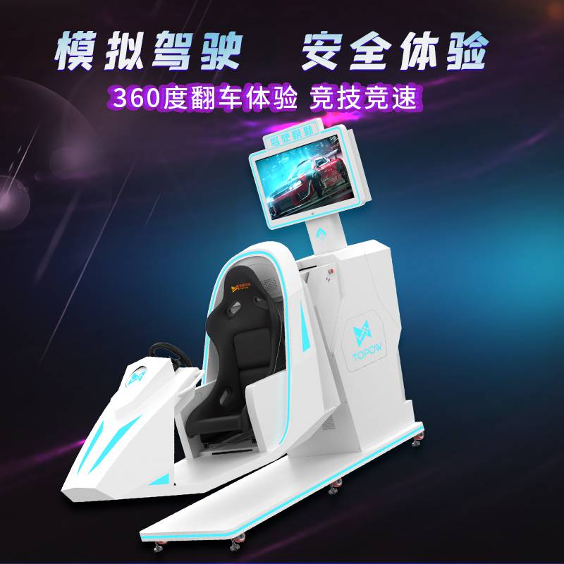 vr大型设施汽车驾驶模拟器航空航天体验工厂自营