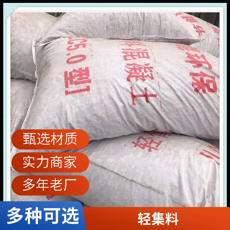 ***轻集料混凝土 保温隔热 矗诚生产岩陶粒混凝土