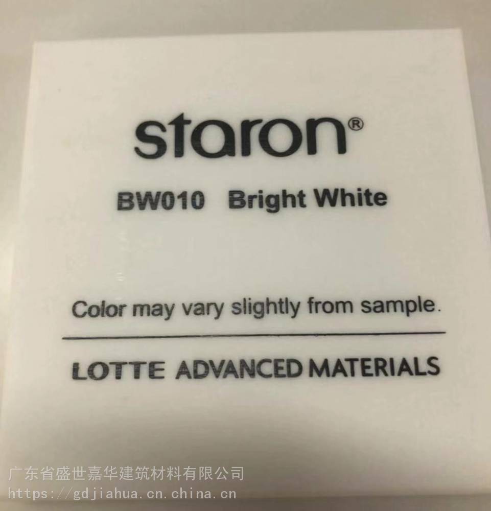 韩国进口三星乐天星容staron纯亚克力人造石