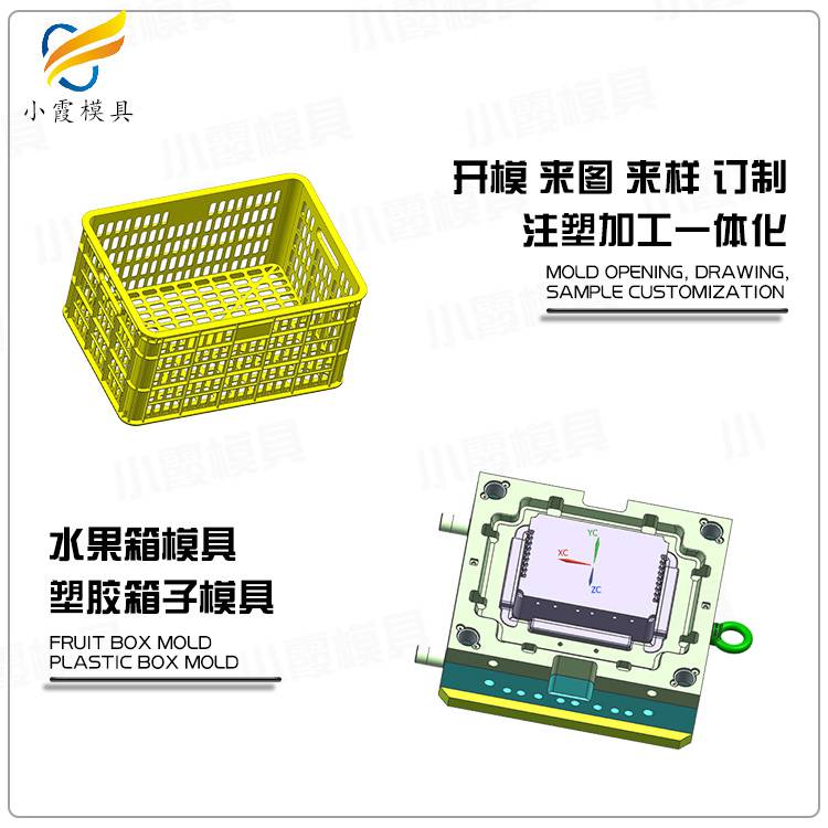 订做注塑注塑模具的/塑料筐子模具设计 塑料果筐注塑模具厂