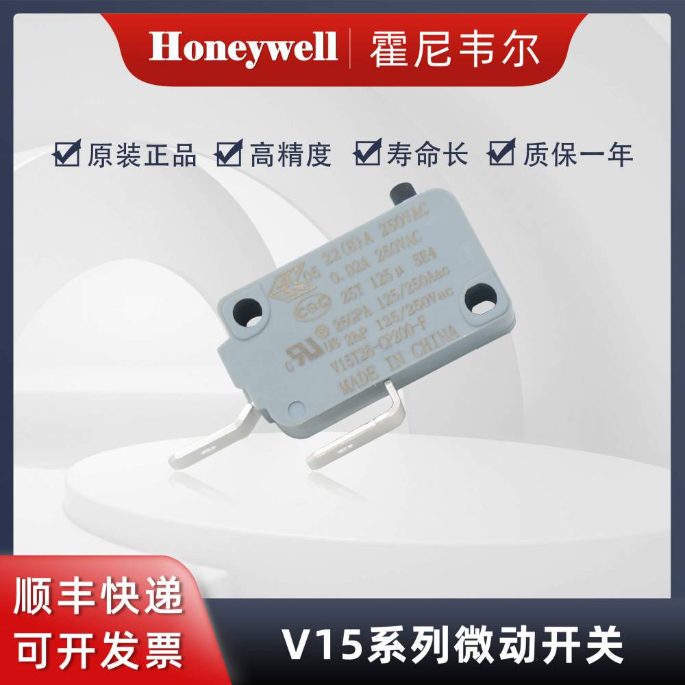 Honeywell霍尼韦尔 原装正品 V15T26-CP200-F 微动开关