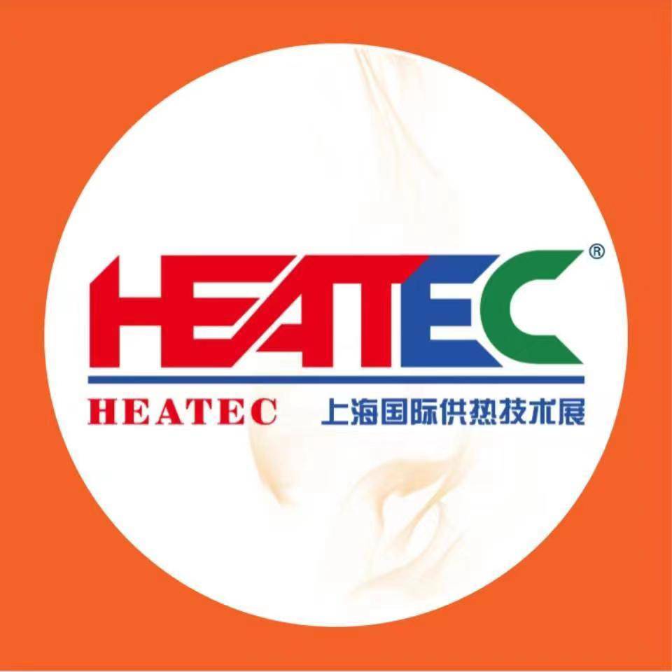 第十九届上海国际供热技术展览会