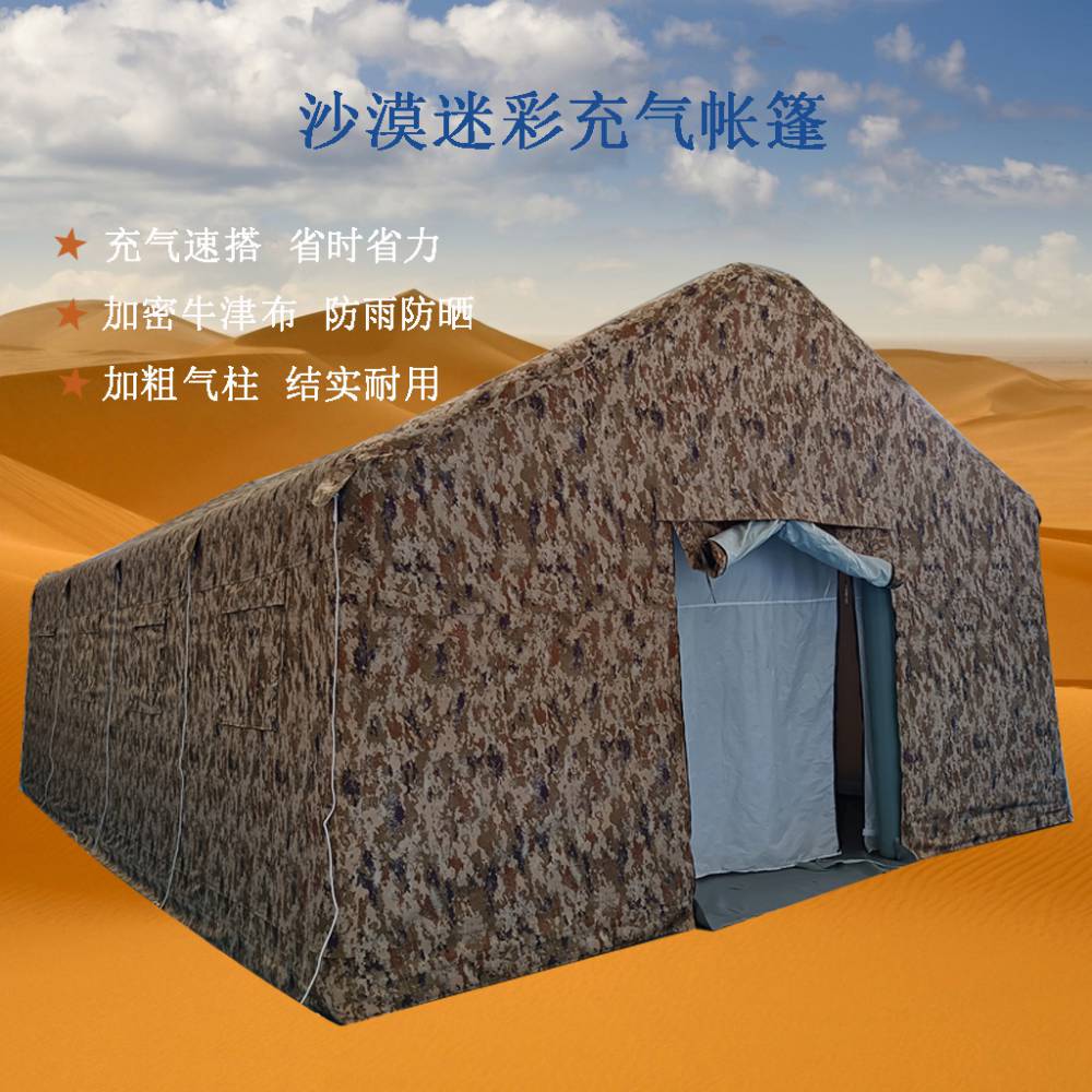佳有鼎40㎡沙漠充气帐篷防汛抗洪帐篷户外临时住宿