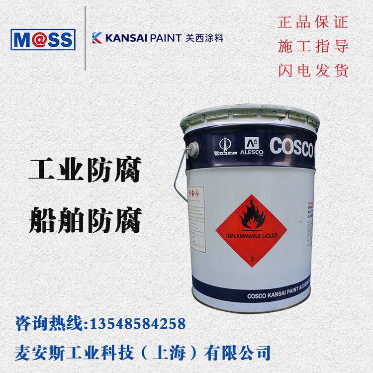 水性聚氨酯面漆 PUSAFE 6000 COSCO KANSAI 中远关西