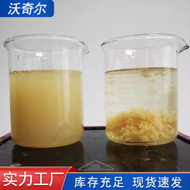 清洗废水反相 切削液废水千分之一投加量的破乳剂 源头厂家