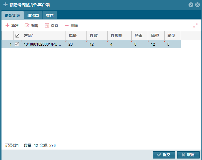 企业家客户自助下单系统css