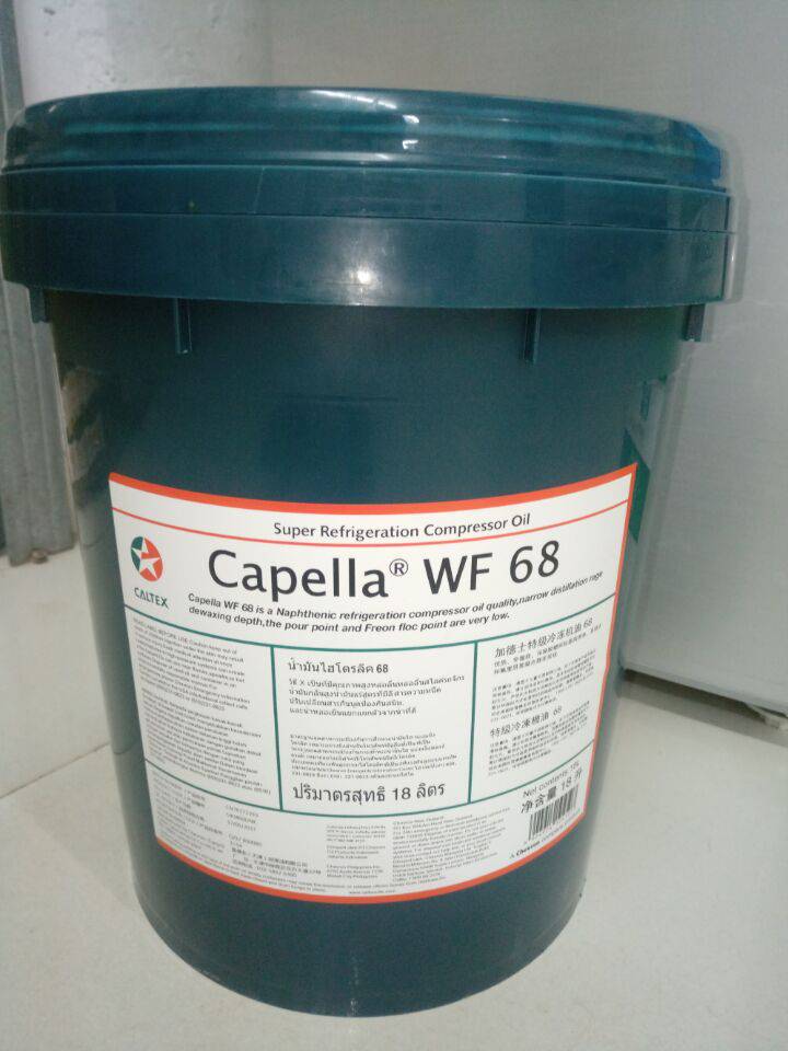 加德士无灰抗磨液压油 Caltex Hydraulic AW46