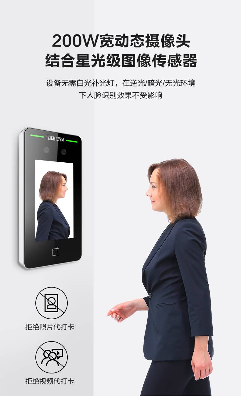海康威视人脸识别门禁系统一体机办公室考勤门禁机刷卡机k1t341m