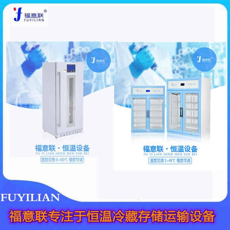 物证低温保管柜物证存储冰柜