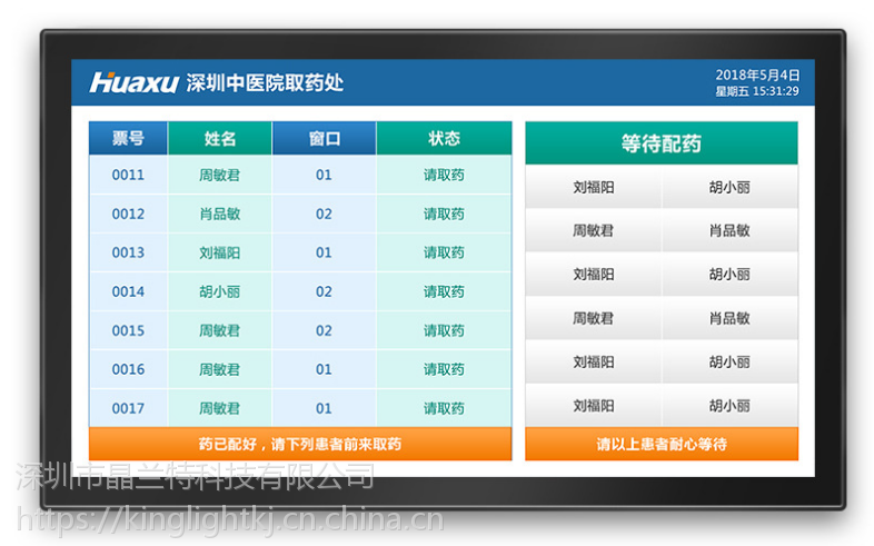 智能排队机医院药房叫号系统取号机无线排队机分诊系统窗口叫号屏