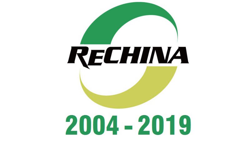 第十六届ReChina亚洲打印技术及耗材展览会