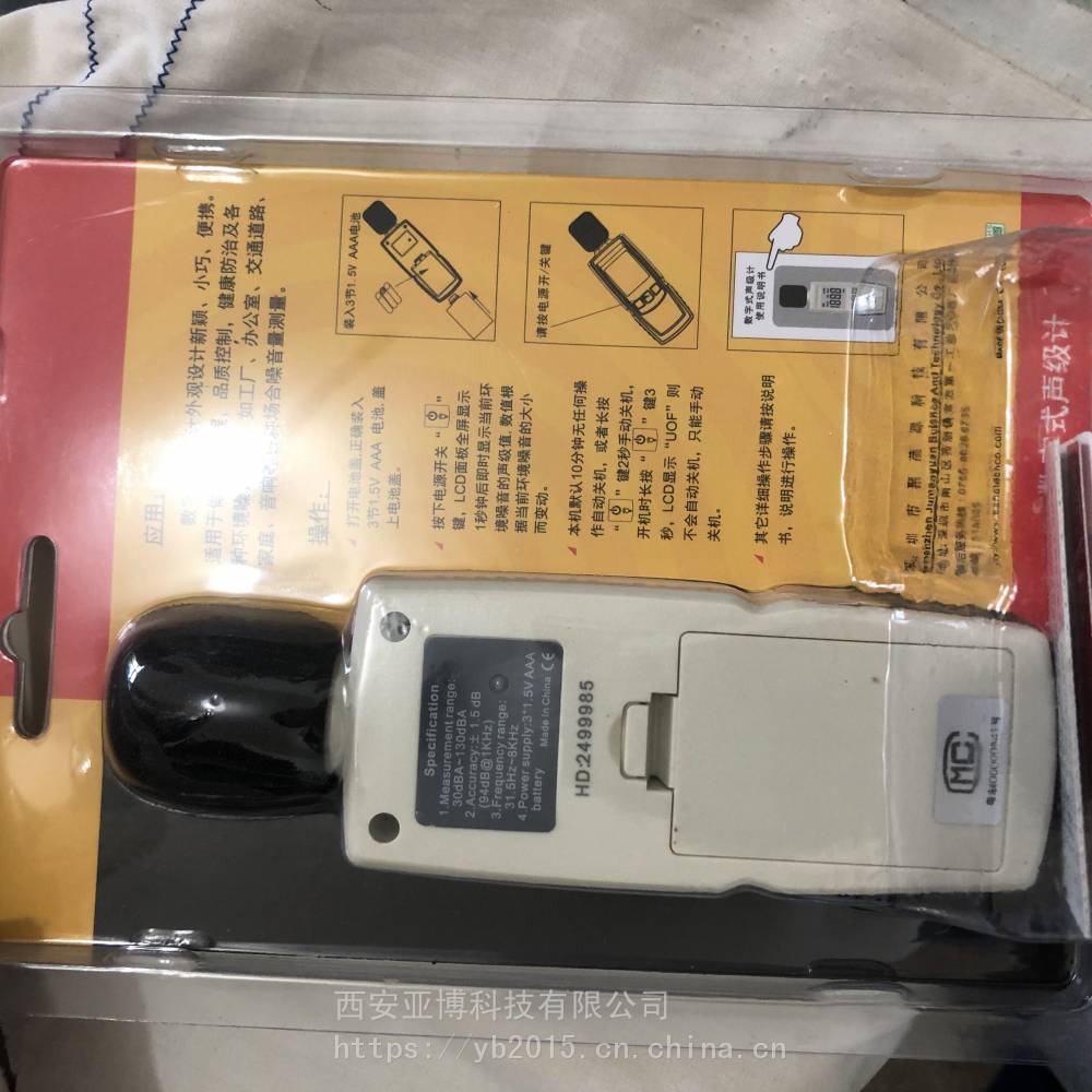 西安便携式噪音分贝仪实体店现货咨询；15829623227