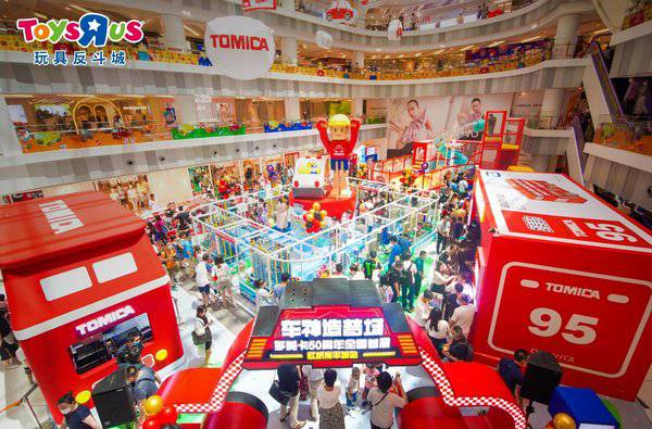 玩具反斗城助力多美卡50周年全国首展 推出多美限定专用款仿真车