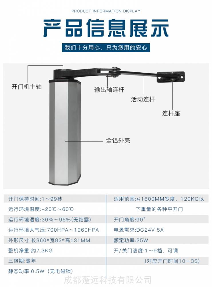 自動門操作器單元門鐵藝門自動開門機廠家供應曲臂電動開門機代理加盟