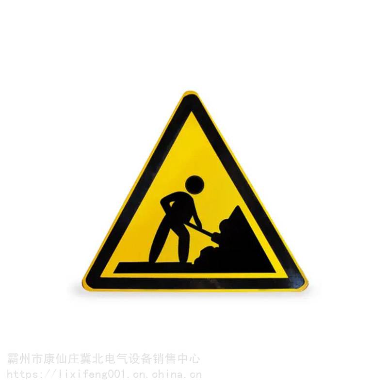 【冀北交通安全用反光警示标志牌前方正在施工三角施工牌图片】冀北交