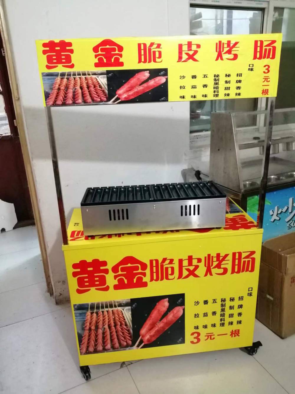淀粉烤肠机折叠小推车网红烤肠设备