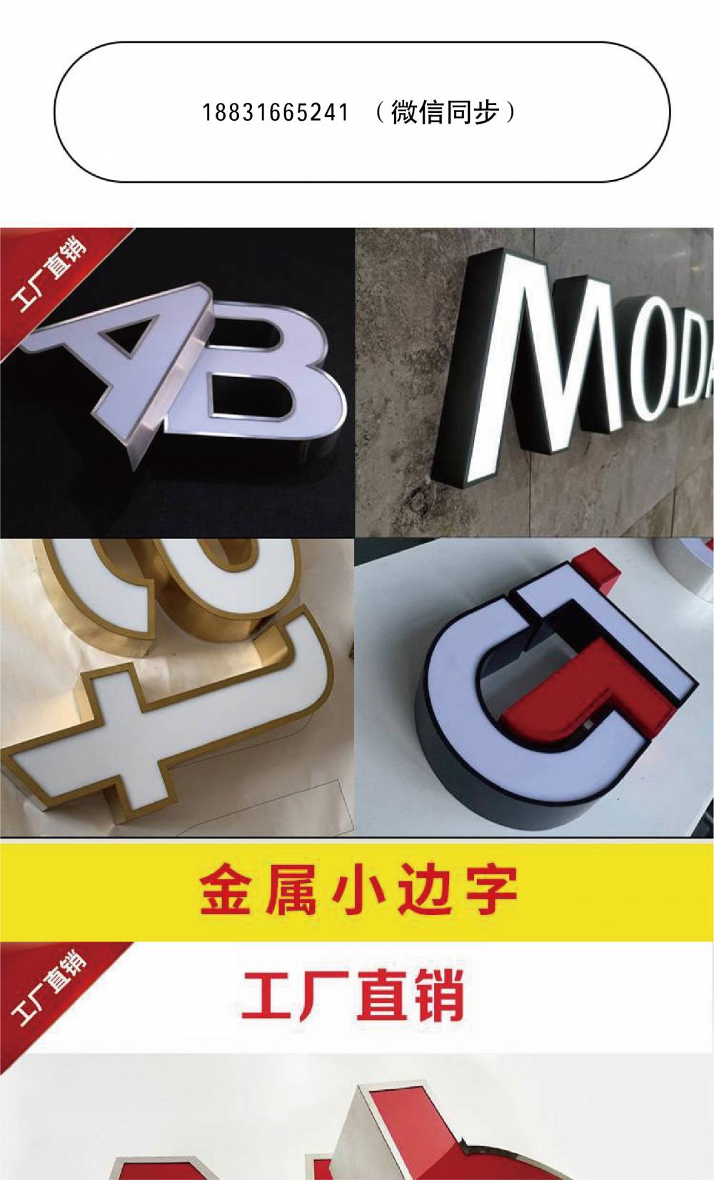 金属小边字不锈钢包边发光字户外门头招牌可制作- 供应商网