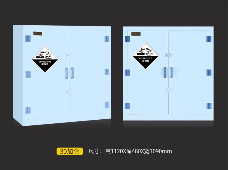 固银PP酸碱柜30加仑高校化学品柜耐腐蚀试剂柜实验室药品柜