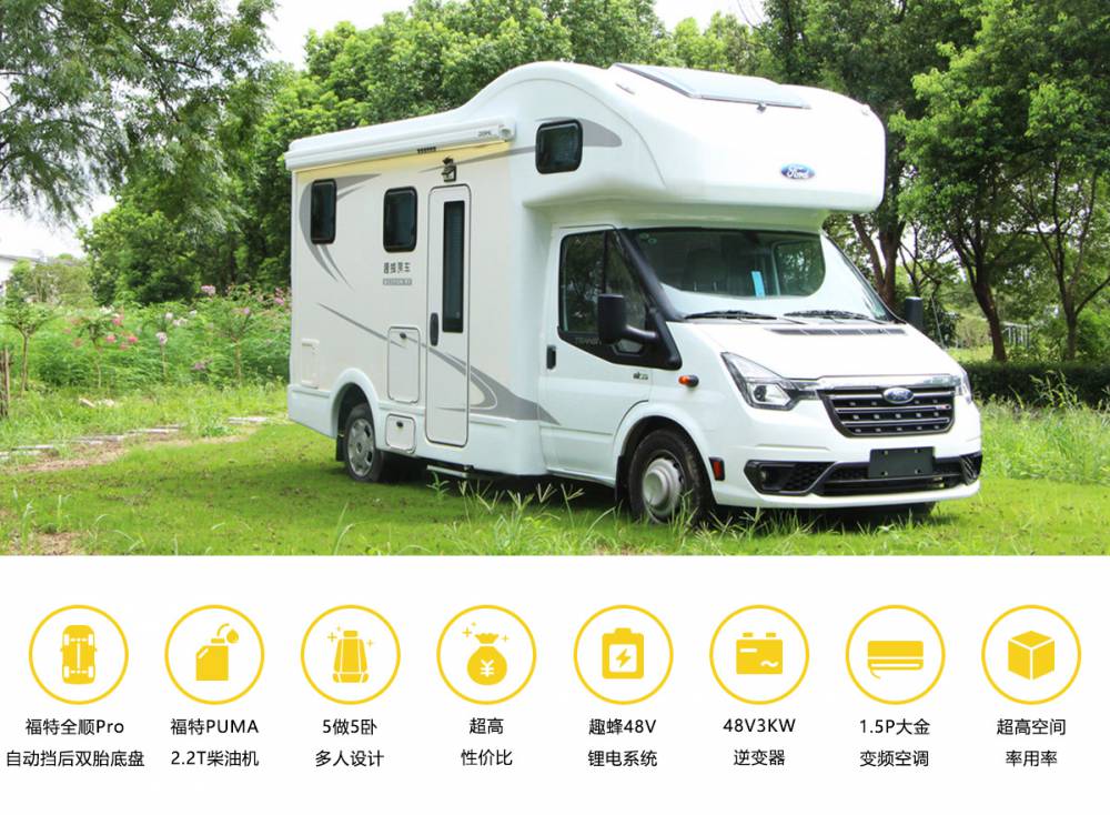 首页>汽摩及配件>专用汽车>旅居车>福特全顺房车三卧一厅轻松睡五人