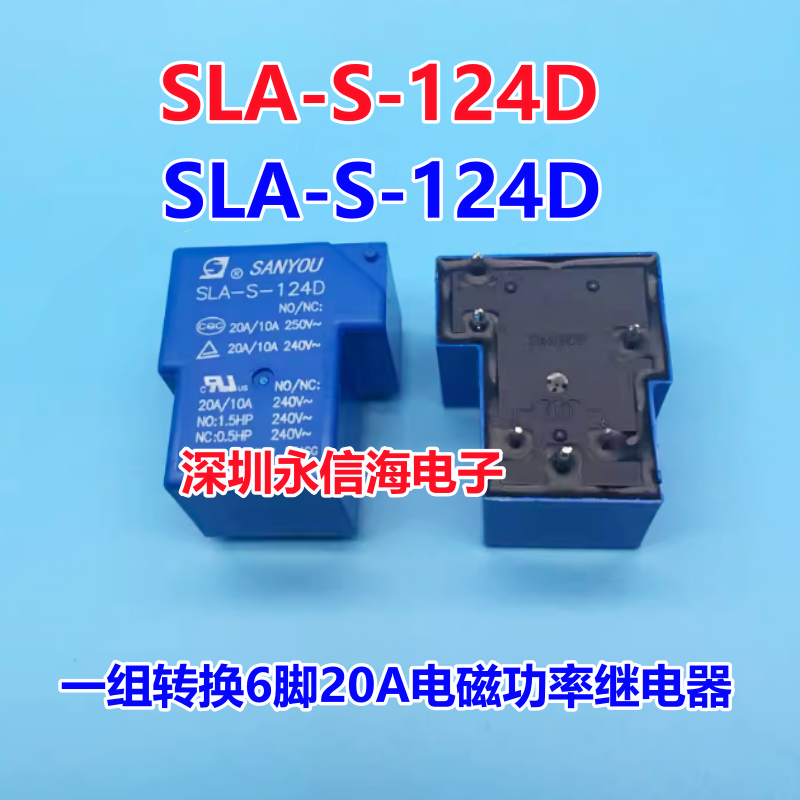 SLA-S-105/112/124DM 电磁功率继电器 5脚 DC12V 30A250VAC 一组常开