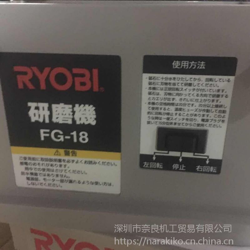 日本RYOBI研磨机FG-18 - 供应商网