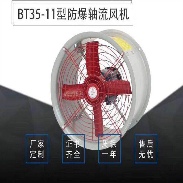 安宇防爆通风机姜经理电话13655871907