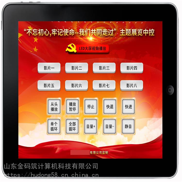 河北省秦皇岛市 智能家居主机中控 智能访客机中控 大量出售 金码筑