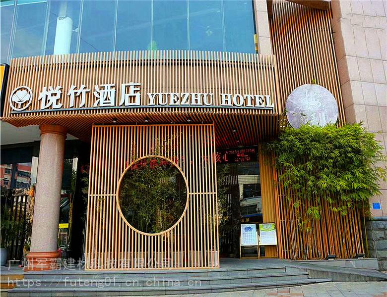 富腾福建三明悦竹酒店木纹铝方通5080木纹铝方管u型弧形方通组合图片