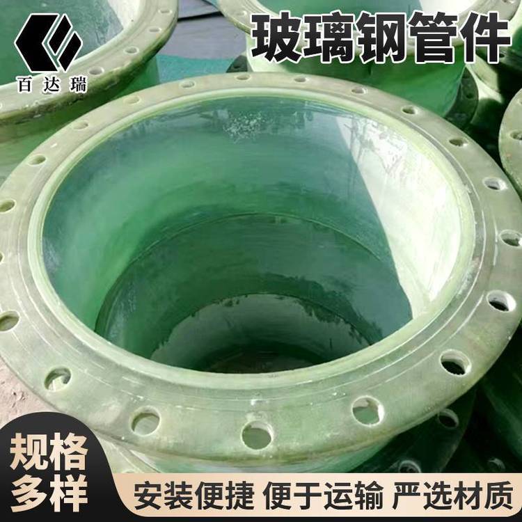 DN150玻璃钢厂家 手糊变径三通 通风阀法兰 盐酸管道管件 化工弯头