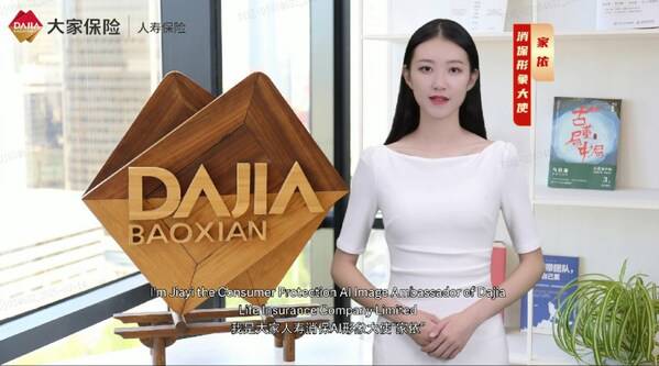 大家人寿消保形象大使“家依”英文讲消保 大家人寿消保形象大使“家依”英文讲消保
