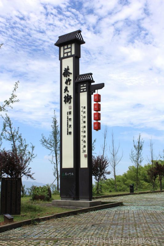 大型宣传标识牌导视导览标识牌仿古马头墙乡村标识牌制作