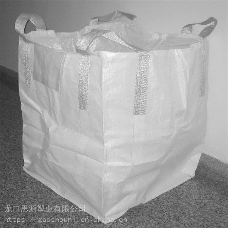 工业危险品用吨袋 思源 危险品出口吨袋 长期供应