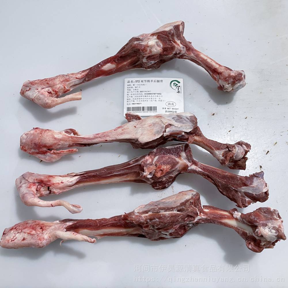 羊棒骨572厂双节绵羊腿骨双节羊棒骨羊腿骨羊拐筋伊昊源羊产品
