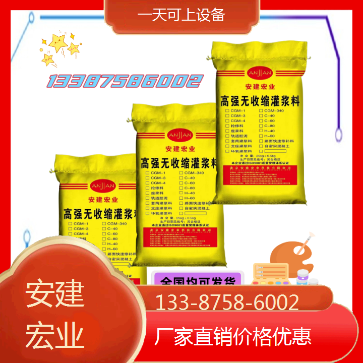 武汉C50灌浆料钢轨钢架钢结构灌浆抗压强度流动度高