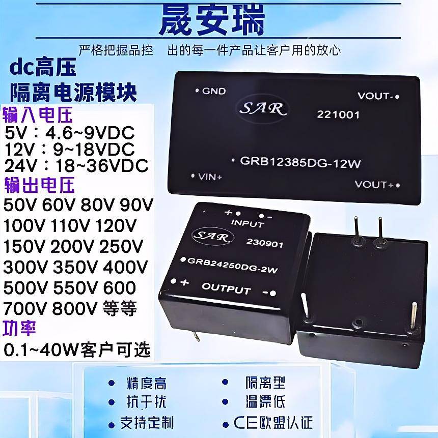 24V转400V/250V/500V/110V/1000V直流变压电源转换升压模块