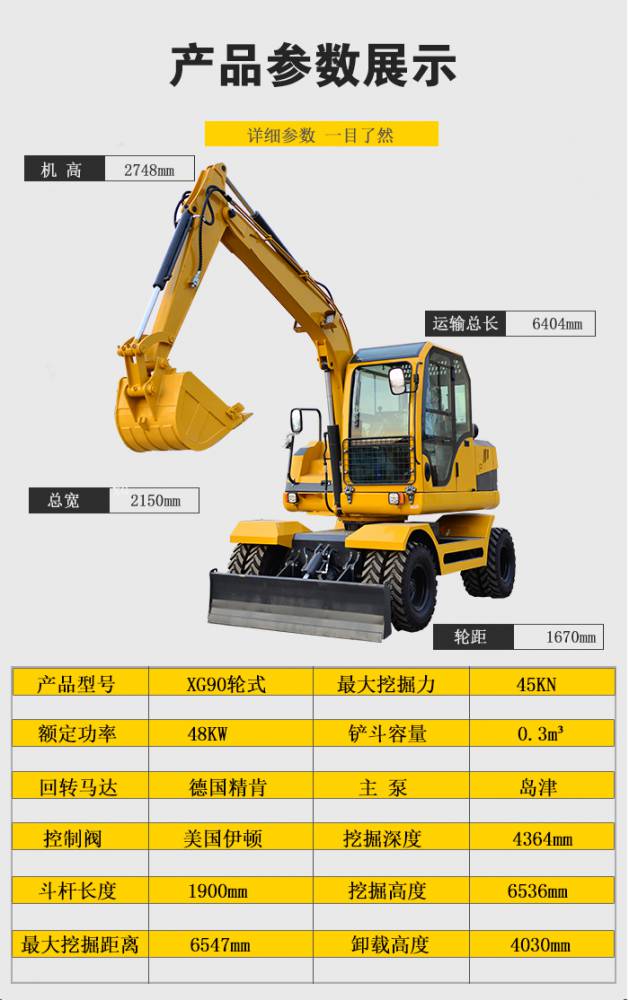 邢台出售90轮式挖机小型轮式挖掘机配置