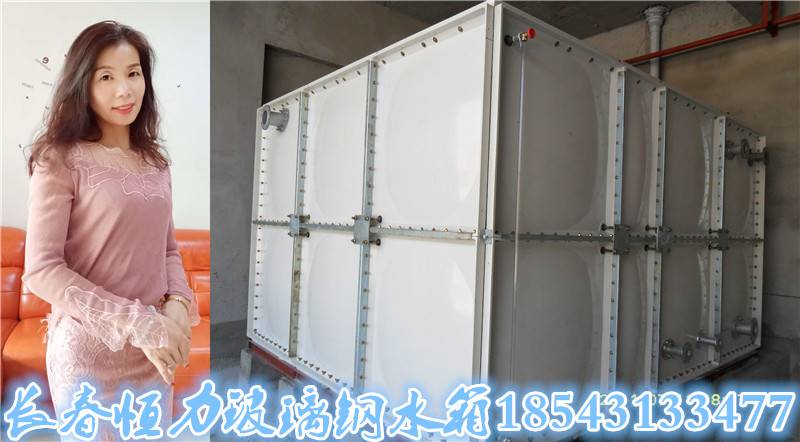 长春恒力smc美女代言玻璃钢水箱厂家批发图片