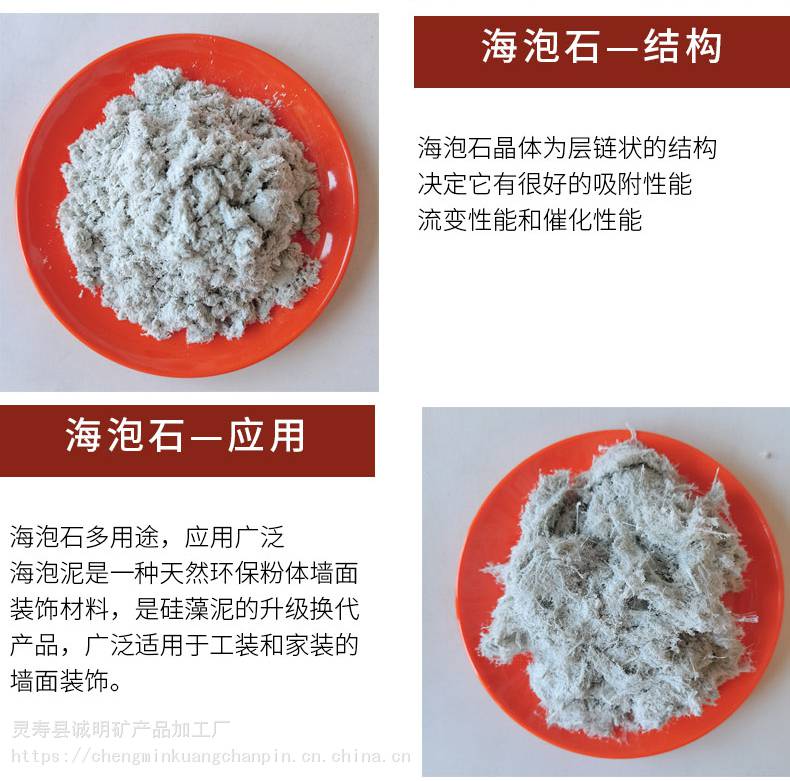海泡石纤维薄型防火涂料保温材料建筑涂料诚明矿产