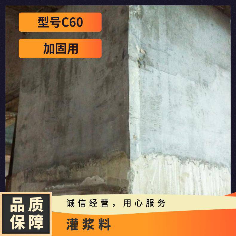 黄冈修补加固 早强型CGM灌浆料 基础结构 万吉建业 强度高无收缩