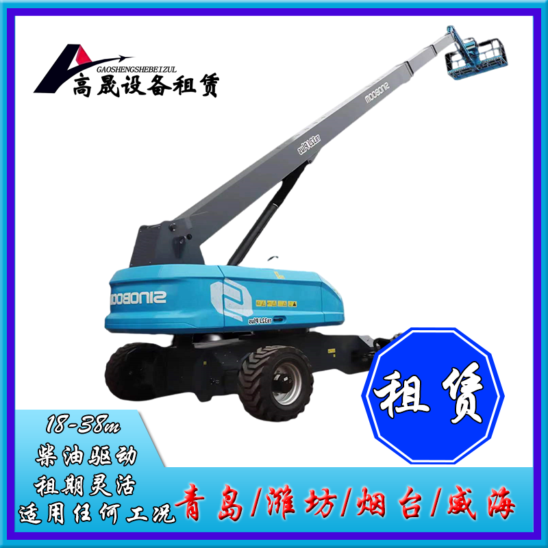 青岛城阳区摇臂车出租-厂房检修用同城商户