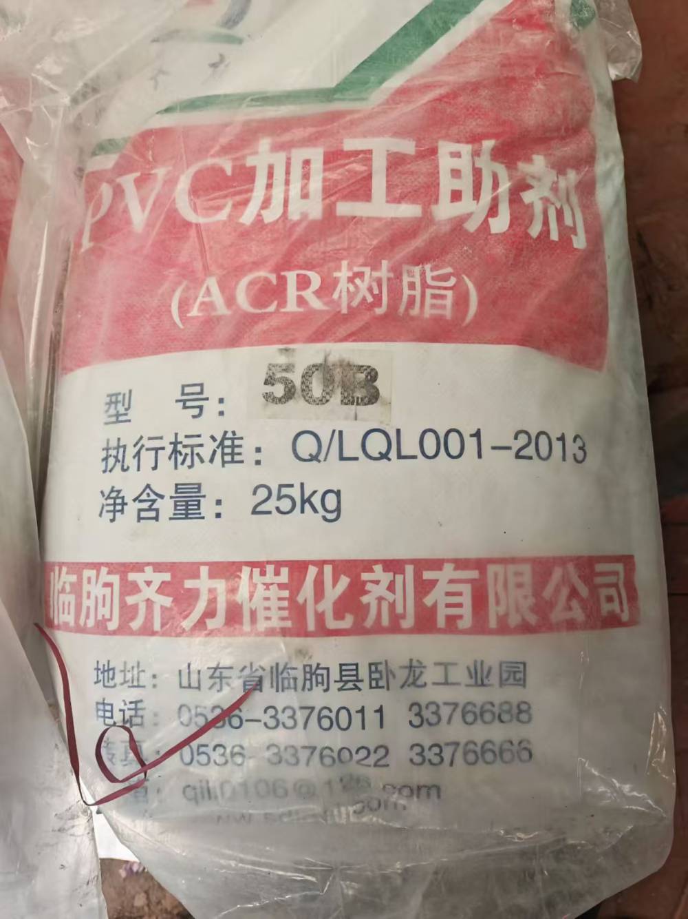 全国大量回收PVC润滑剂-上门收购过期化工原料 详情可咨询